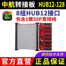 AVIC 제어 카드 어댑터 보드 ZH-Hub12-128