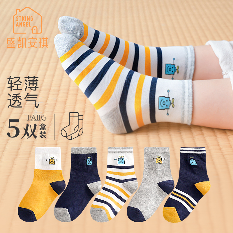 Sheng Kai Anchi Children Socks Boy Spring Autumn Pure Cotton Midcylinder Socks Young Boy Great Boy Cartoon Breathable Baby Short Socks