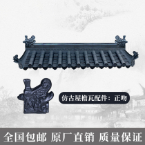  Positive kiss beast head PVC resin one-piece Chinese ancient building tile accessories Indoor and outdoor roof decoration tile courtyard