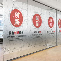 Office oversized frosted glass Film self-adhesive glass sticker custom light transparent opaque creative pattern decoration