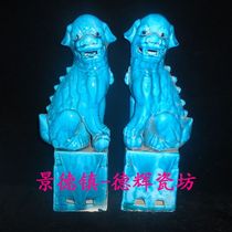 Jingdezhen Cultural Revolution Factory porcelain original sculpture porcelain factory sapphire blue glaze lion pair pair lion collection ornaments