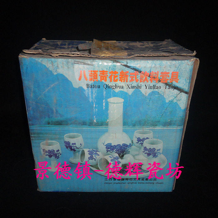 Jingdezhen Cultural Revolution Factory goods porcelain 70 years original packaging blue and white stationery porcelain factory 8 blue and white new beverage sets
