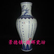 Jingdezhen Cultural Revolution Factory porcelain hand-painted blue and white underglaze red Prajnaparamita Heart Sutra vase decorative vase