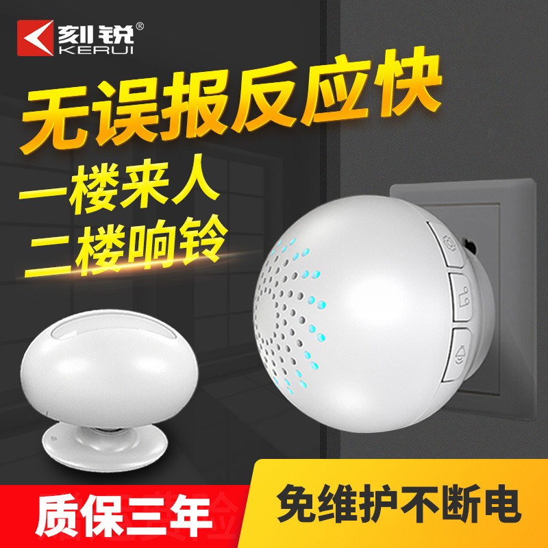 Two-piece welcome sensor Store door welcome device Wireless infrared anti-theft alarm sensor doorbell