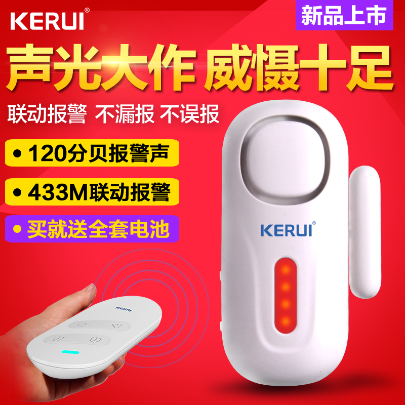 Ke Rui wireless remote control door magnetic alarm door and window security anti-theft alarm shop home security system