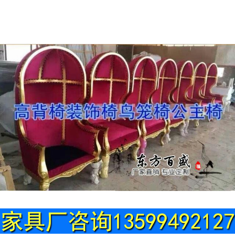 Eurostyle Hotel Sample Room Decoration Chair Photo Gallery Princess Chair High Back Chair New Classical Reception Chair Sofa Chair Bird Cage Chair