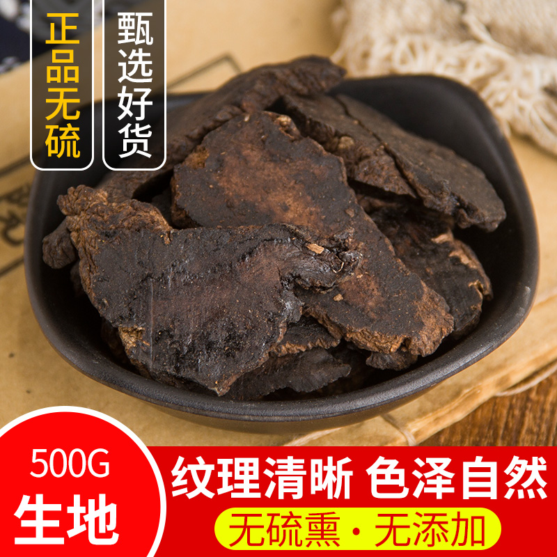 Chinese herbal medicine habitat 500 gr New stock Tery-class reripe habitat is otherwise prepared