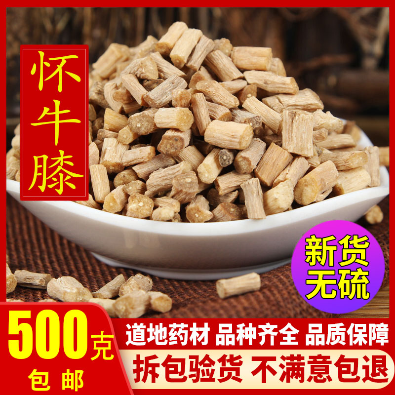 Chinese herbal medicine New goods with new cargo of Chinese herbal medicine Dried Bull's New Year's Eve Ghuai Thug section 500g grams of Zhengzong Root No Sulphur