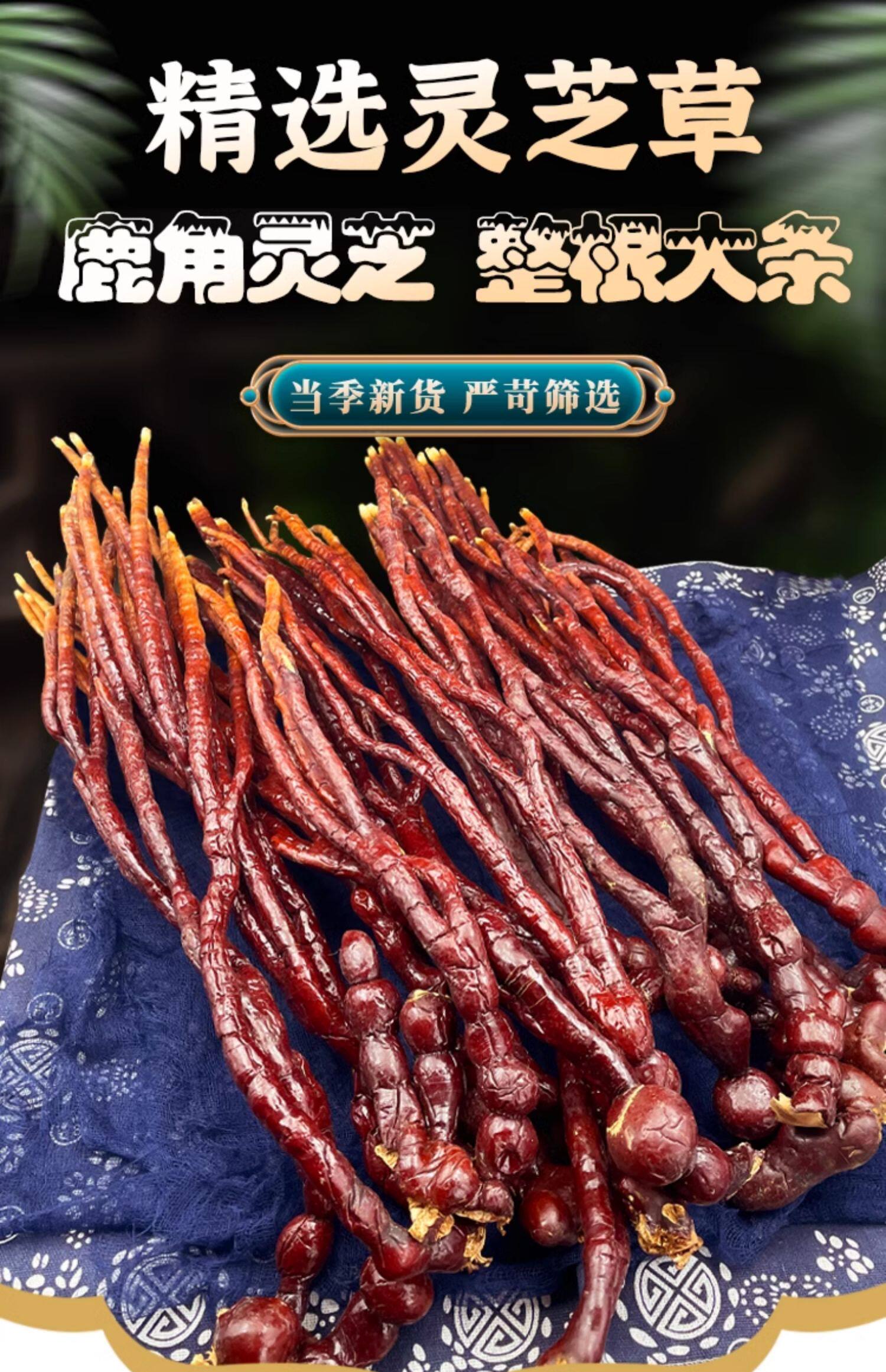 Dried Reishi Mushroom Whole Fruiting Body Ling Zhi Cao 500g Changbai Mountain Specialty overview