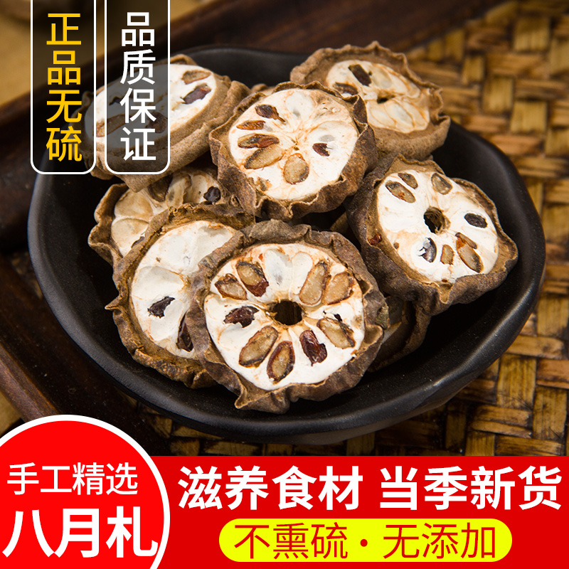 Chinese medicine materials in August 500g Zhu Zhu Zhuang in August sauce forecast sub - clean August melon new cargo
