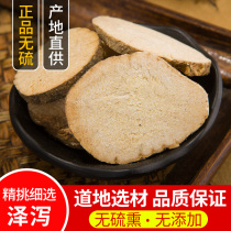 Chinese herbal medicine special grade Alisma alismatis tea Alisma powder oil-absorbing soup fried Alisma new goods 500g