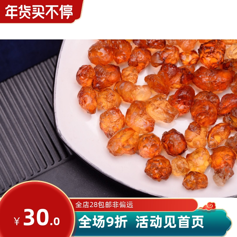 Yunnan natural peach gum 100g refined large particles of peach gum peach blossom tears can be combined saponin Mi Xueyan