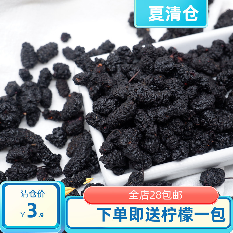 Mulberry dry 50 gr free of washing big fruit mulberry dry pure natural no added mulberry fruit edible flower and grass tea