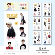 Cai Xukun Fan Chengcheng Huang Minghao Xiao Zhan Wang Yibo Li Xian Di Lieba Zhao Liying Lai Guanlin Sticker