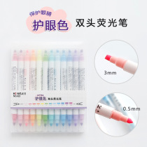 12-color eye protection double-headed highlighter set Hand account diary decorative pen Eye protection light color mark note number