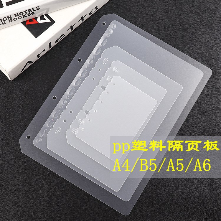 A4 A4 B5 B5 A6PP A6PP plastic divider plate index page loose-leaf handbill protection plate frosted base plate DIY bezel