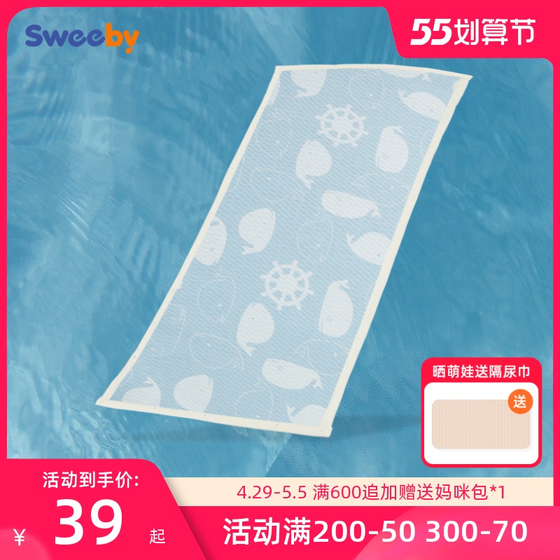 sweeby baby ice silk cool mat summer crib cool mat newborn baby cool mat children's kindergarten mat