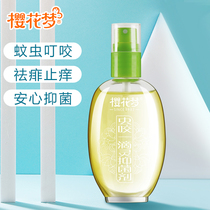 sakura meng bug bit a yi di ling qu fei yi di ling children toilet water soothing mosquito bites qu fei itching of package