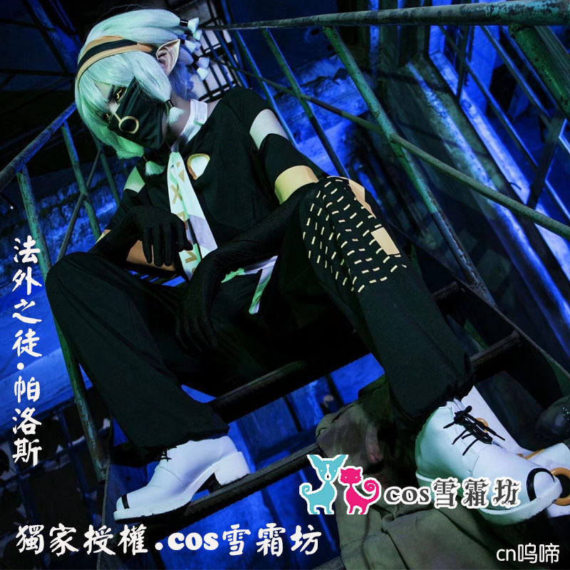 独家授权 凹凸世界法外之徒雷狮cos服帕洛斯cos服帕洛斯