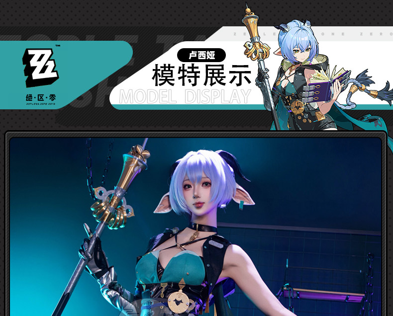 Zenless Zone Zero Lucia Cosplay Costume Game Anime Full Set Outfit