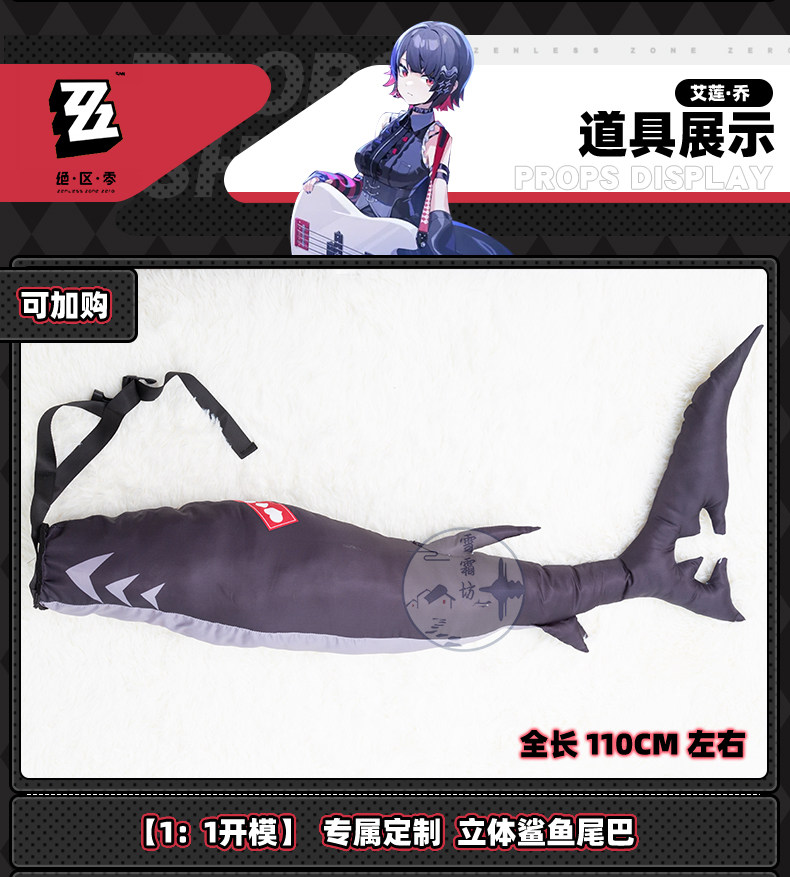 Zenless Zone Zero FES Ellen Joe Cosplay Costume, Anime Outfit Cute Set