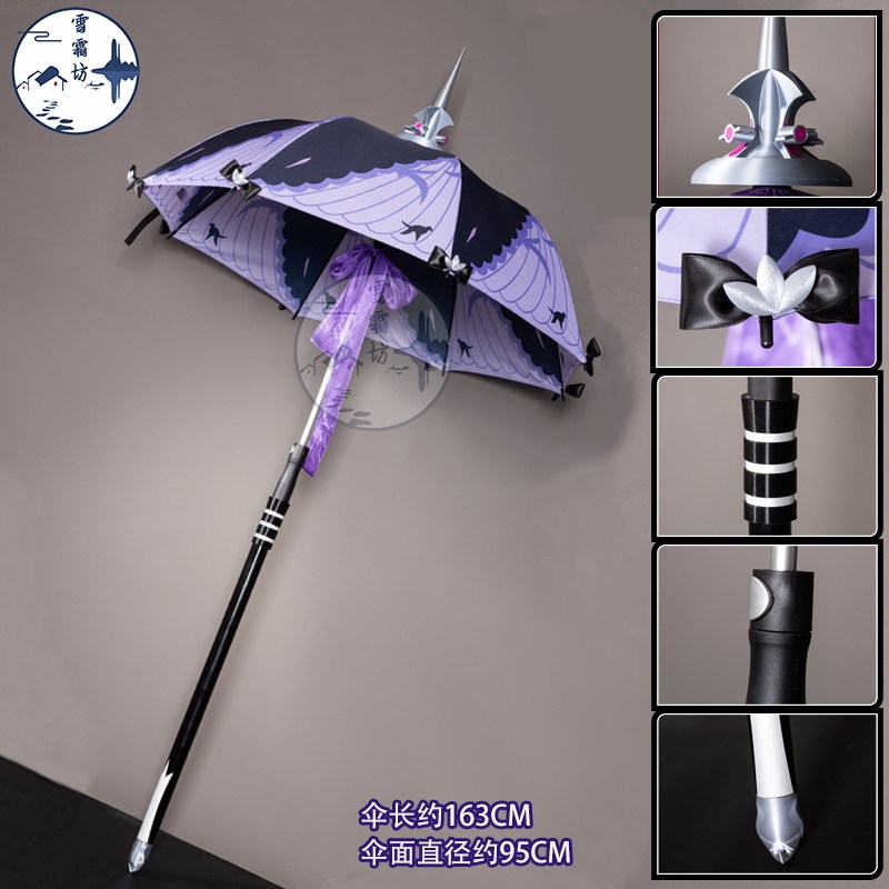 Xueshuangfang Extreme Zone zero Vivian cos Prop Umbrella реквизит для косплея, двухмерный ручной реквизит