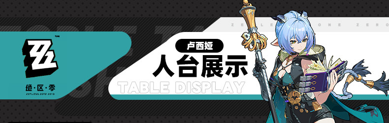 Zenless Zone Zero Lucia Cosplay Costume Game Anime Full Set Outfit