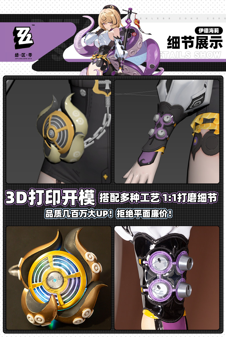 Zenless Zone Zero Yidhari Cosplay Costume, Octopus Girl Anime Game Outfit