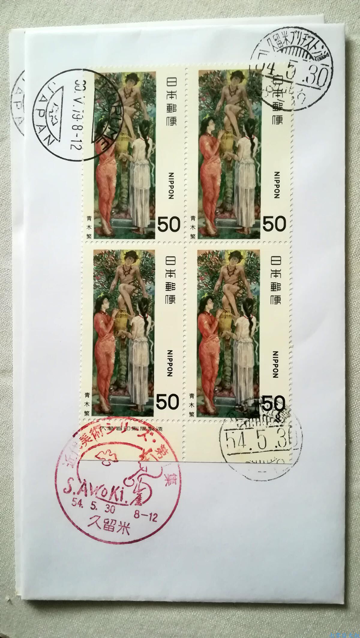 First Day Cover of the First Collection of Modern Japanese Art