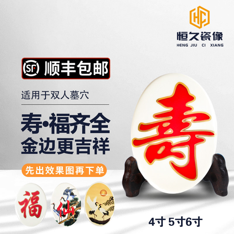 High temperature tombstone porcelain image machining old man like ceramic image Xianhe Lifestyle number plate