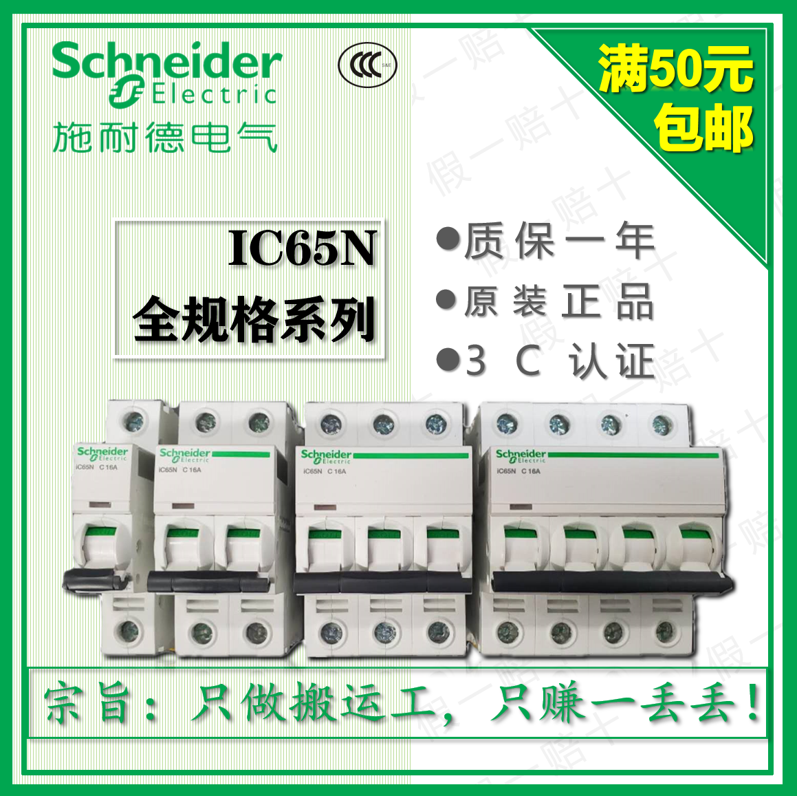 Schneider Air switch IC65N 1P 1P N2P 3P 4P C16A C20A C25A C32A-63A