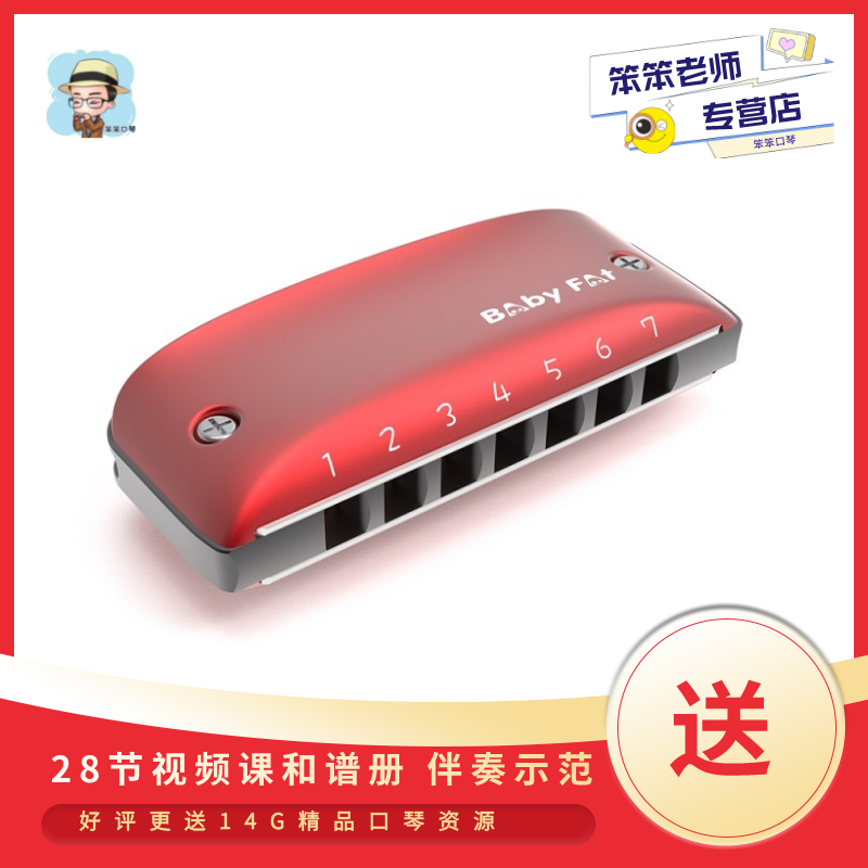 Bulky teacher Push key Seven holes necklace harmonica babyfat Adult children beginnings Exercise Professional