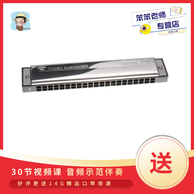 Bulky teacher recommends 21 Kong Tongbao harmonica 6621 High-end adult children's introductory practice specialties