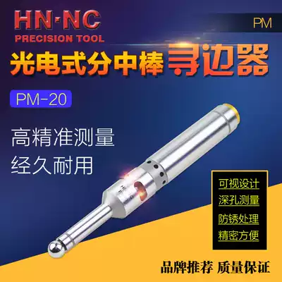 HNmiddot NC Hina PM20 photoelectric beep edge finder electronic sub-bar workpiece correction tool