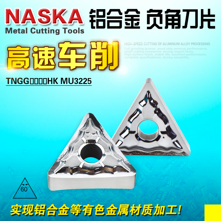 NASKA NASKA TNGG160404 08SK Brass copper nonmetallic special CNC car blade knife grain
