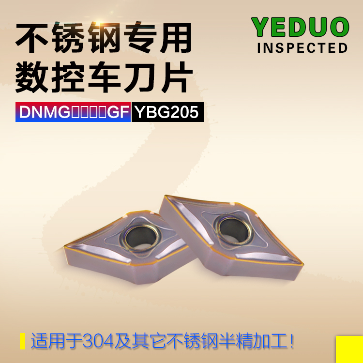 YEDUO Yingdong DNMG150404 08GF YBG205 Carbide coated blade Stainless steel car blade