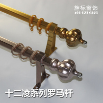 Rhombus Series Aluminum Alloy Silent Roman Stem Window Curtain Rod curtain track bracket accessories Single-pole double-pole Roman pole