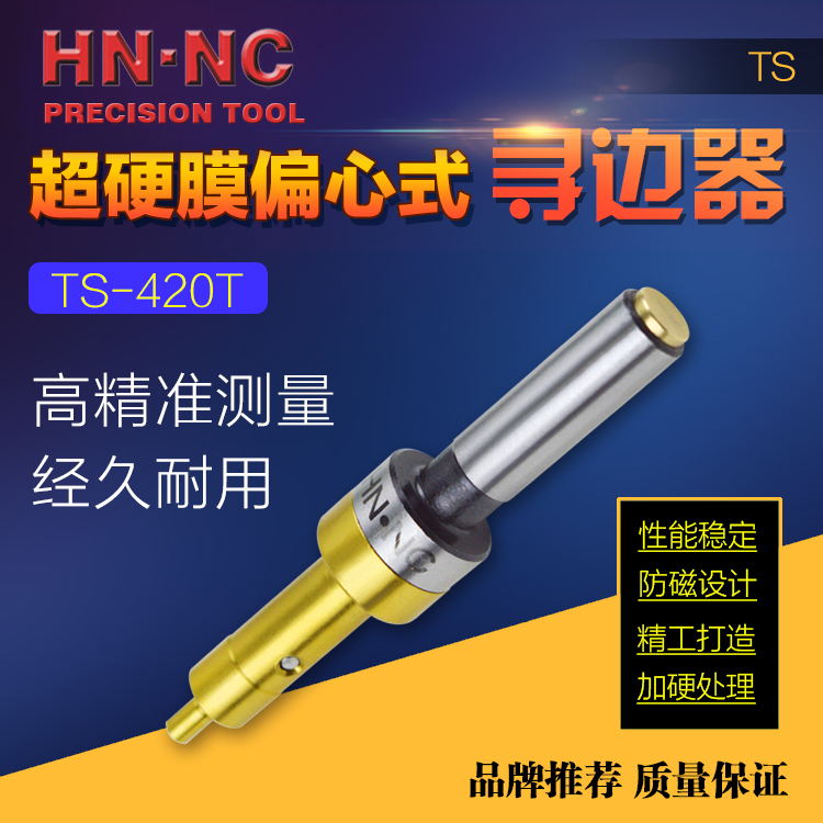 HN-NC Haina TS420T eccentric-type edge-finder milling machine anti-magnetic sub-bar titanium-plated edge-finder