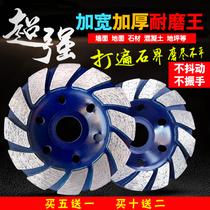 Jinmu Wang diamond grinding plate Angle grinder grinding plate Marble polishing plate Concrete floor grinding plate thickening