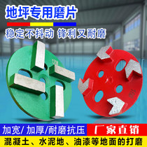 Diamond grinding sheet Floor machine grinding sheet Concrete floor grinding polishing sheet Five-hole thickened grinding block grinding machine