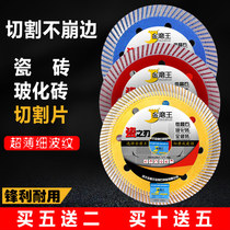 Jinmowang tile cutting sheet Diamond saw blade Ultra-thin dry cutting angle grinder Ceramic vitrified brick special marble sheet