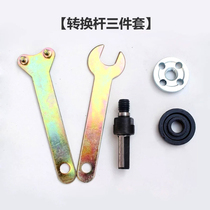 Flashlight drill Variable angle grinder Connecting rod set Converter accessories Angle grinder cutting polishing grinding set