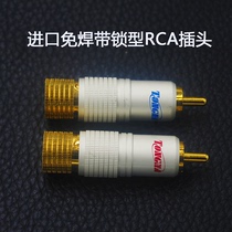 Fever high-fidelity RCA lotus male plug solder-free lockable AV subwoofer coaxial audio connector