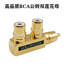 High quality one male two female male to female AV adapter pure copper gold-plated lotus tee dual audio RCA