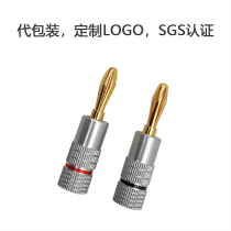 4MM pure copper banana plug without LOGO neutral aluminum shell pure copper gold-plated solder-free audio amplifier speaker cable