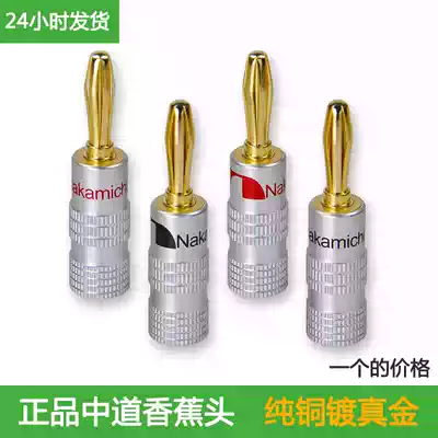 Mid-way Horn wire banana head pure copper-plated real gold-free welding-free audio amplifier 4mm Speaker terminal Banana plug