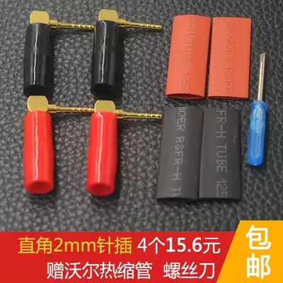 Right angle 2mm pure copper gold-plated pin plug no welding old-fashioned audio amplifier horn wire banana head red and black 2 colors