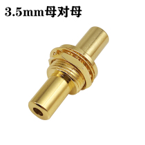 Small three-core female-to-female fixed AUX straight-through pure copper 3 5MM plug stereo audio female-to-female lock plate type