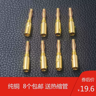 Pure copper gold-plated Banana plug no welding 4MM lantern head audio amplifier terminal horn horn cable connector
