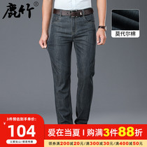 Spring Summer Season Middle Aged Modale Cotton Loose Jeans Dad Spring Clothing Middle Aged Men High Waist Straight Drum Casual Pants